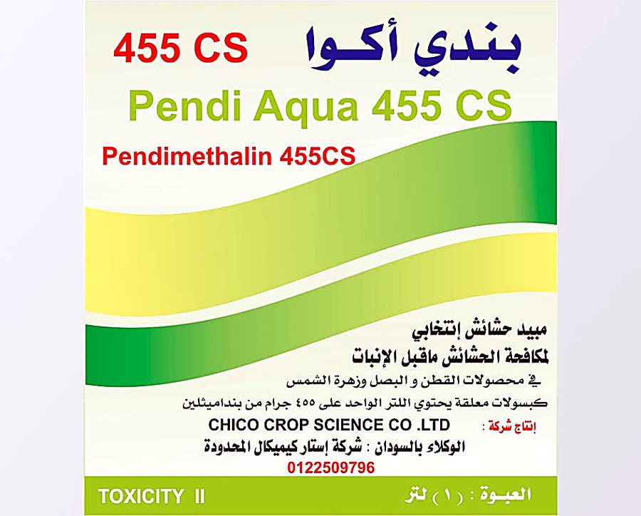 بندي أكوا 455