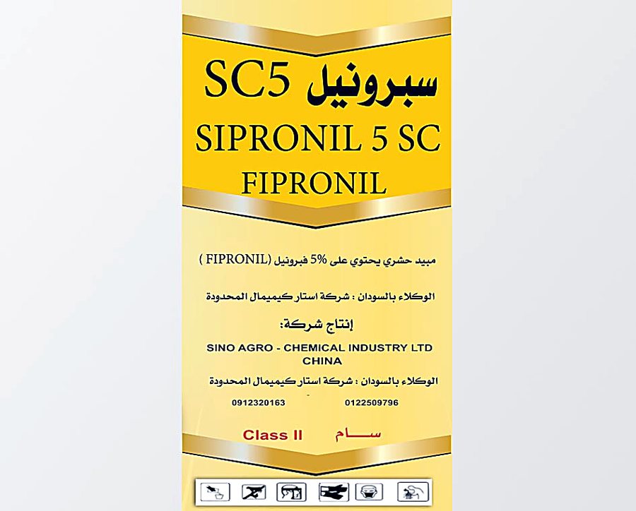 سيبرونيل 5