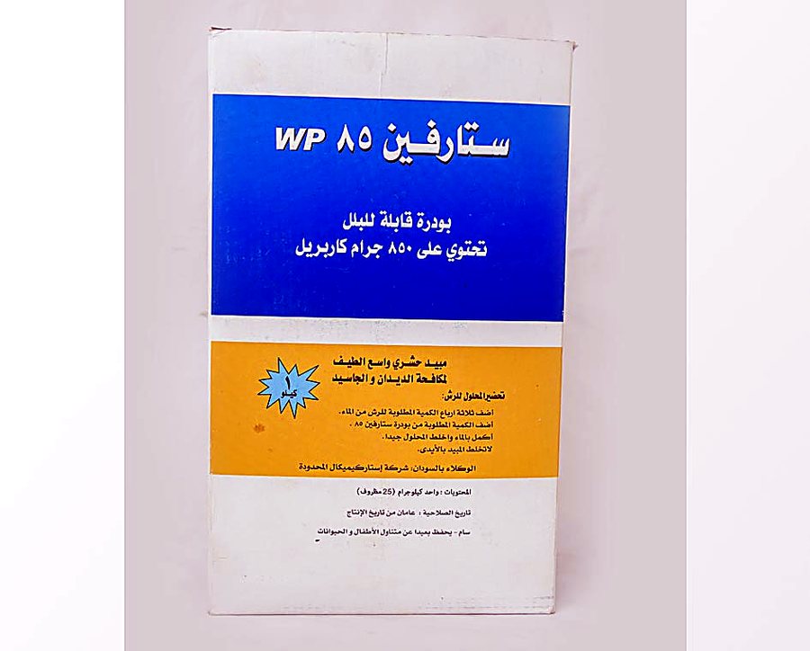 ستارفين 85